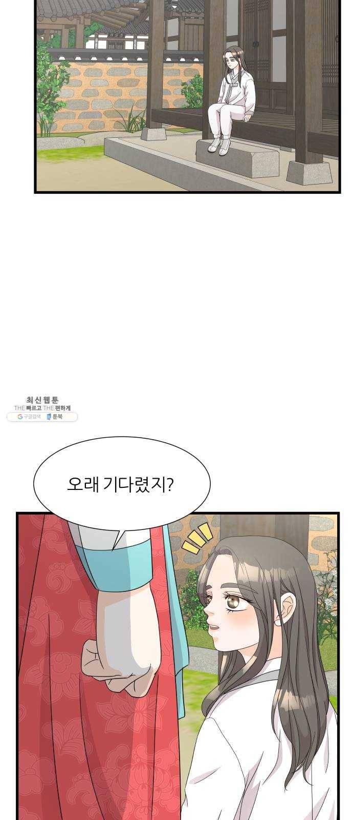신선비 2부 4화 10