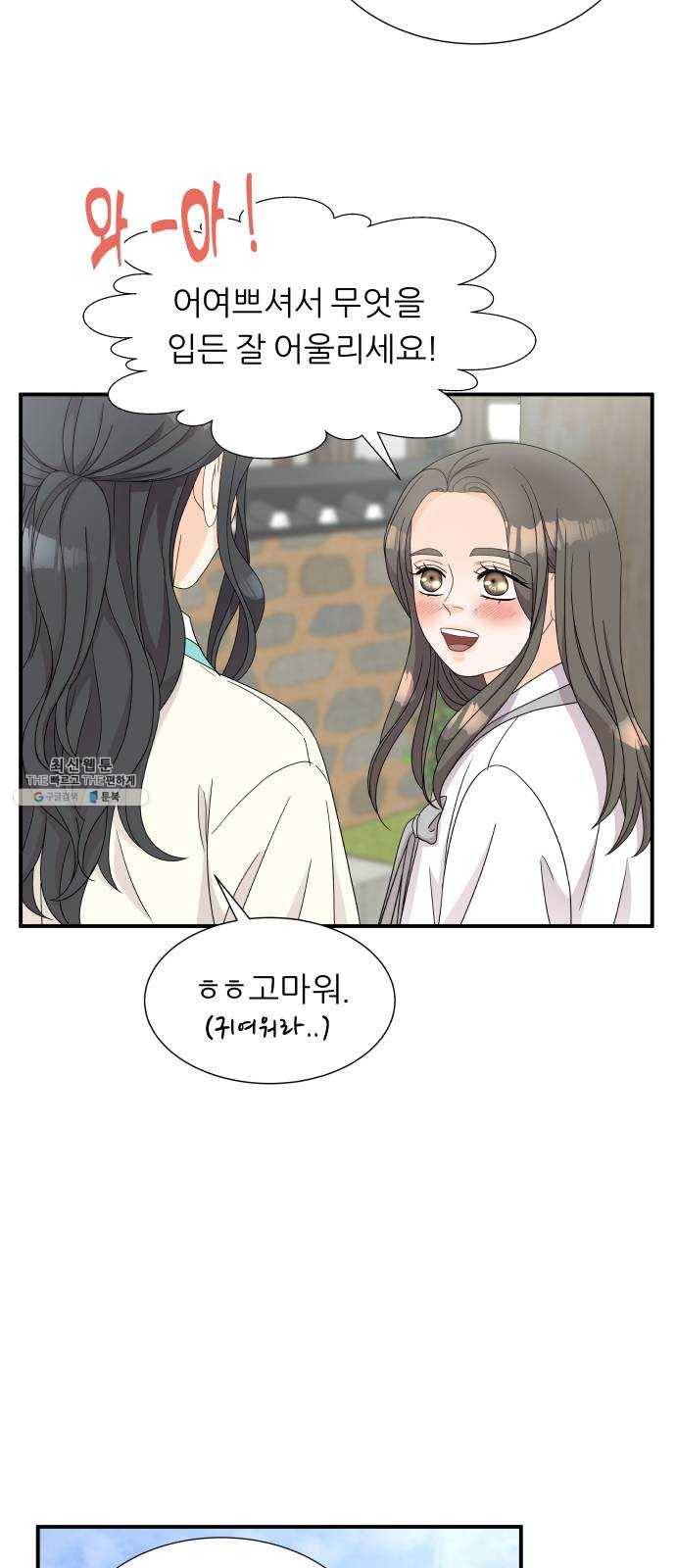 신선비 2부 4화 12