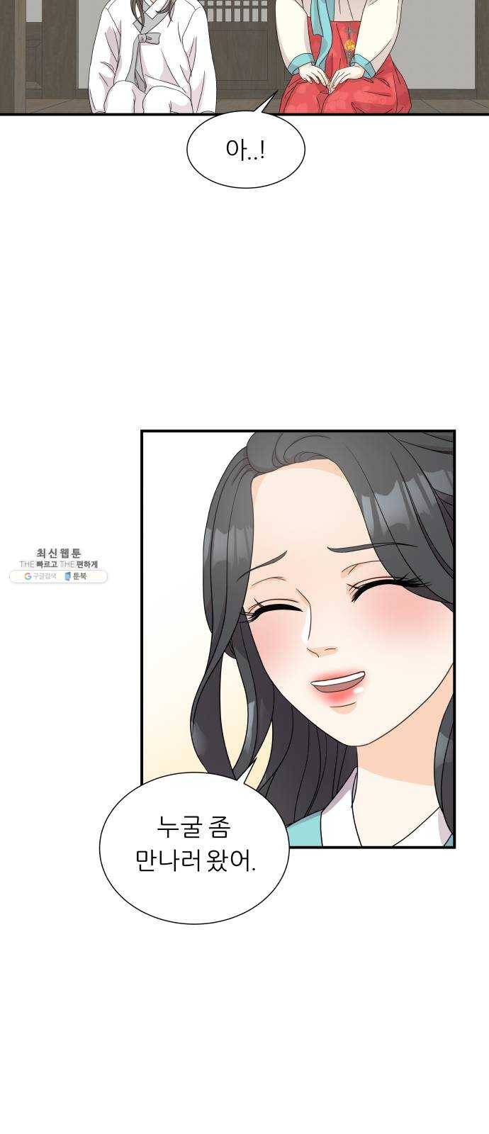 신선비 2부 4화 14