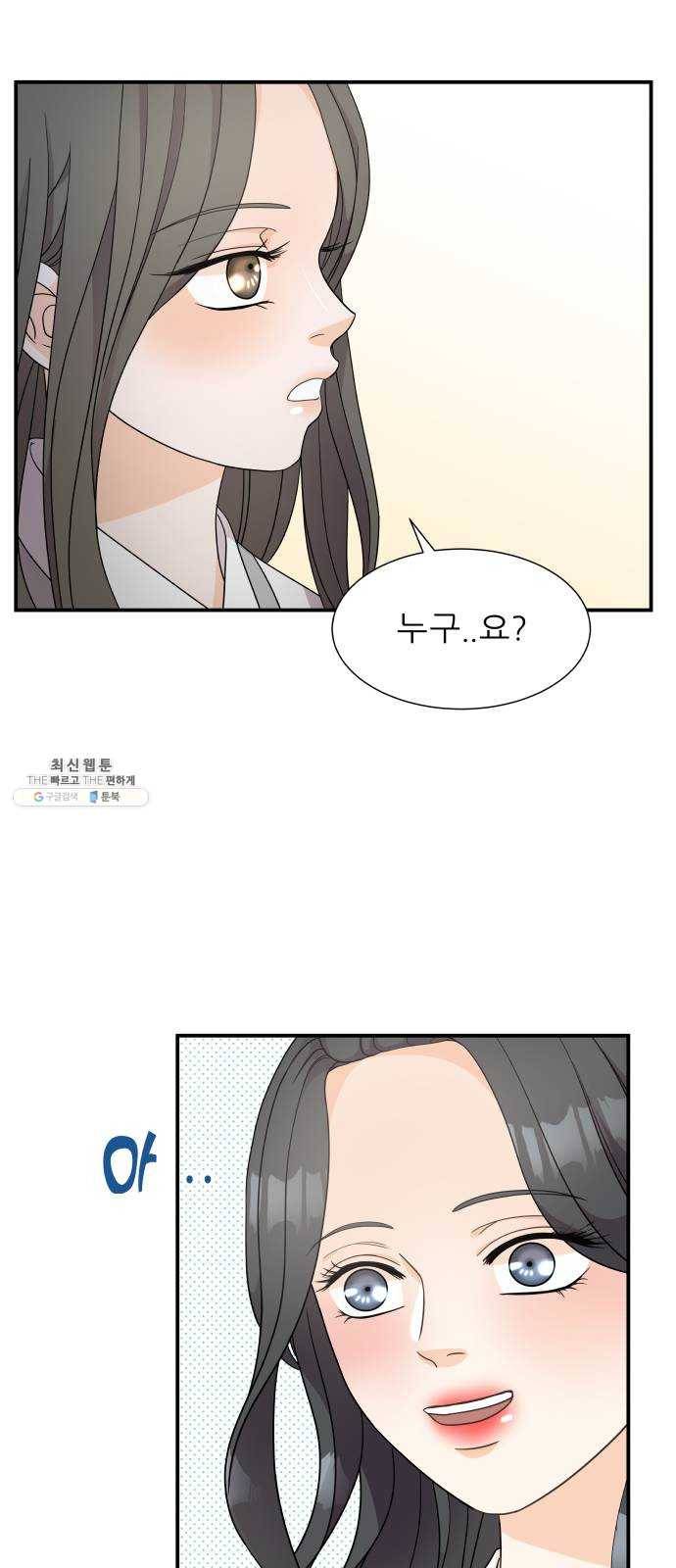 신선비 2부 4화 15