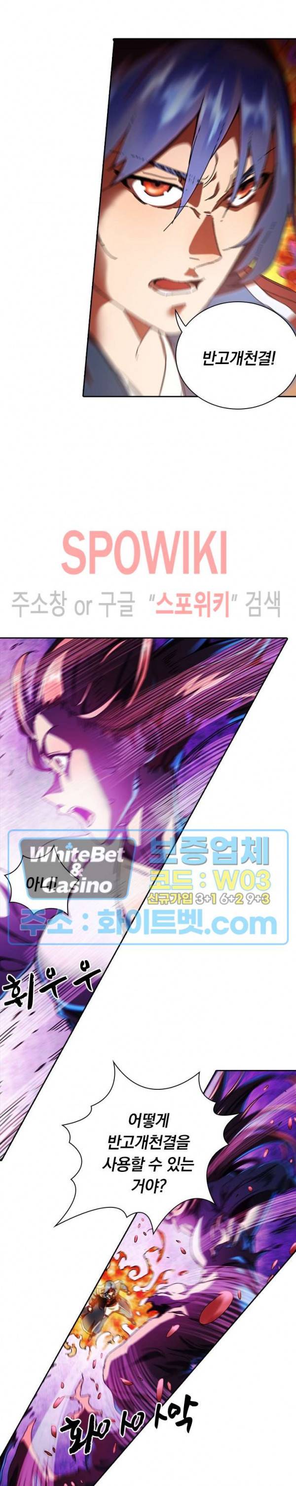 만계선종 408화 2