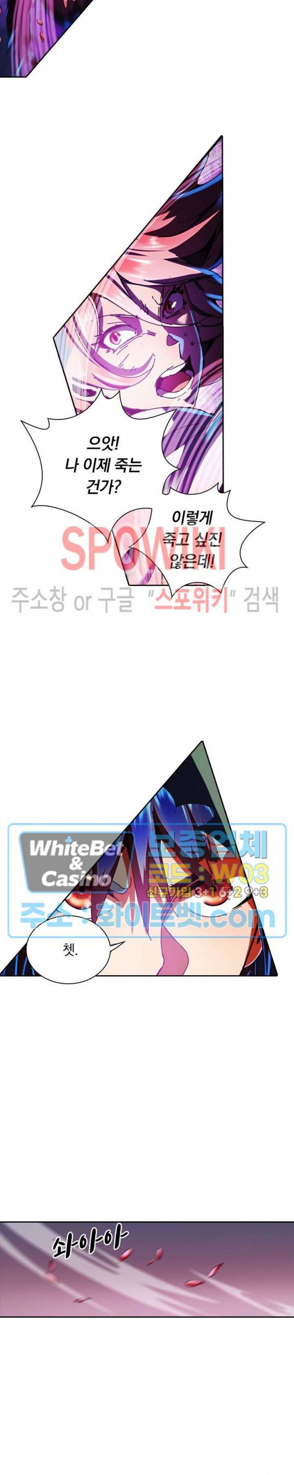 만계선종 408화 3
