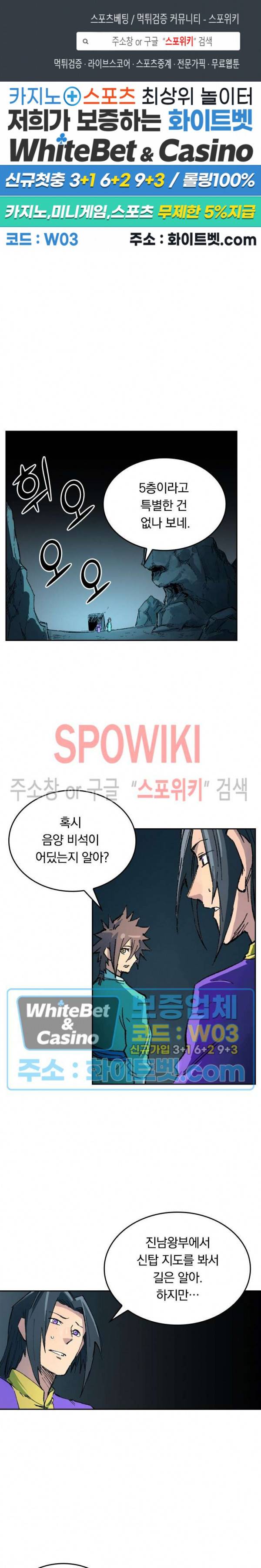 성무신결 414화 1
