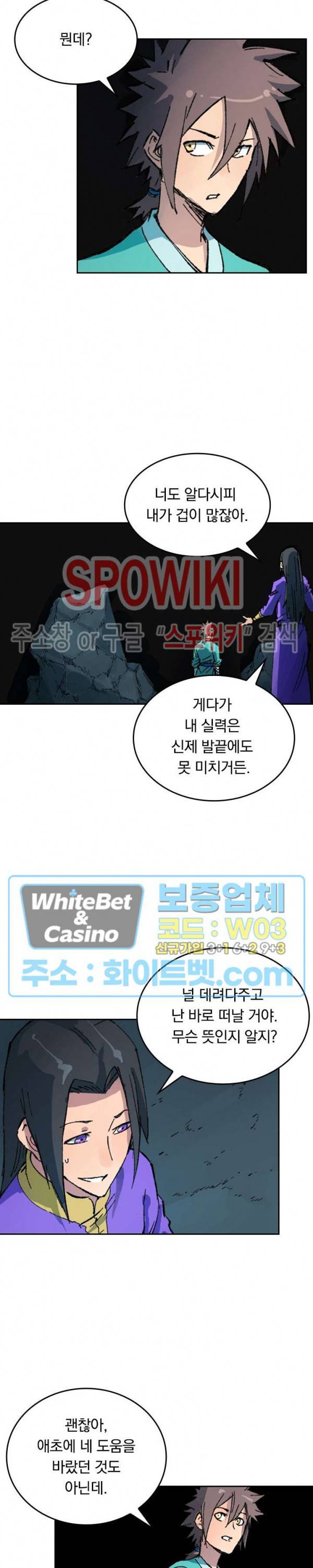 성무신결 414화 2