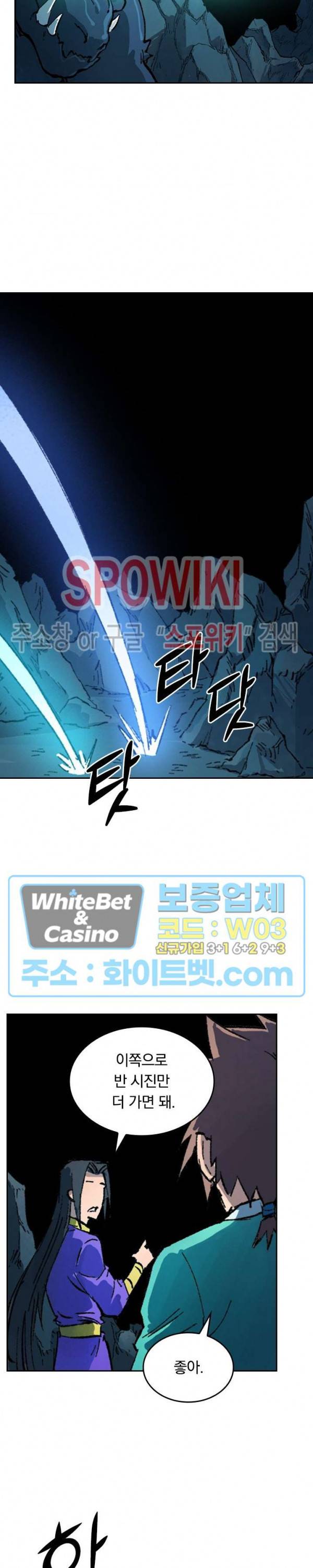 성무신결 414화 4