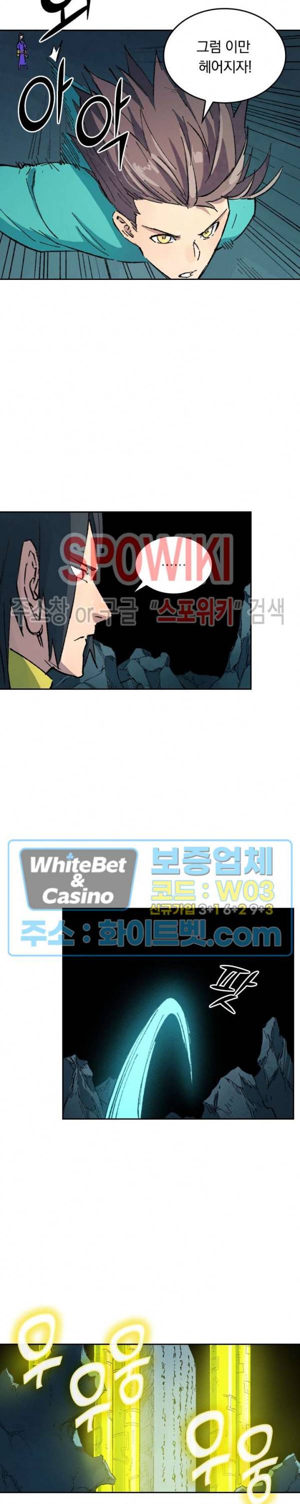 성무신결 414화 5