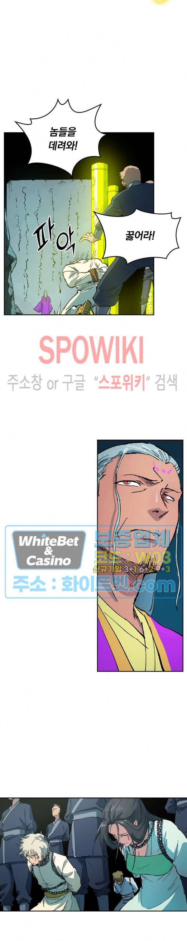 성무신결 414화 6
