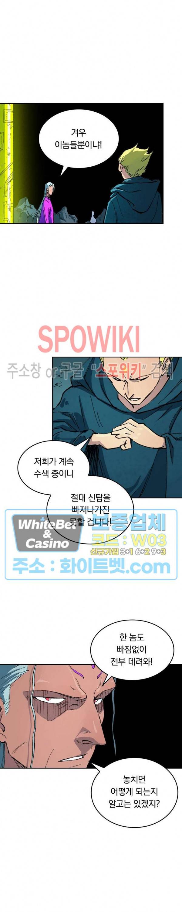 성무신결 414화 7