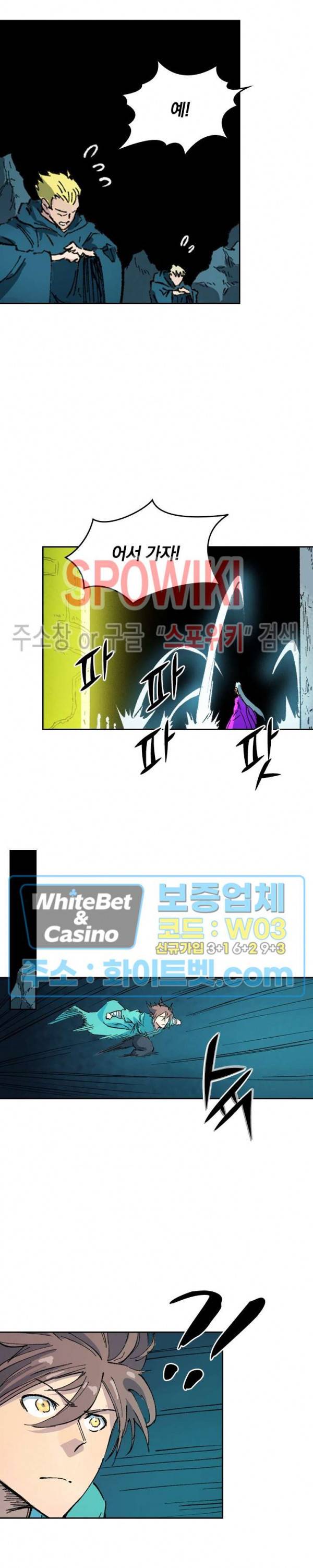 성무신결 414화 8