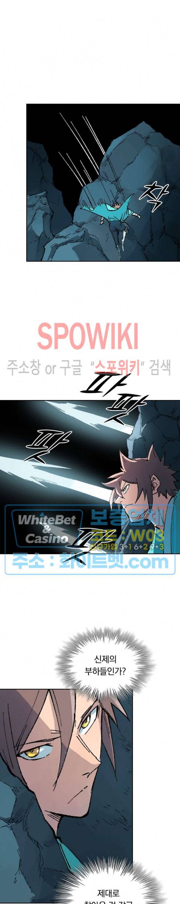 성무신결 414화 9