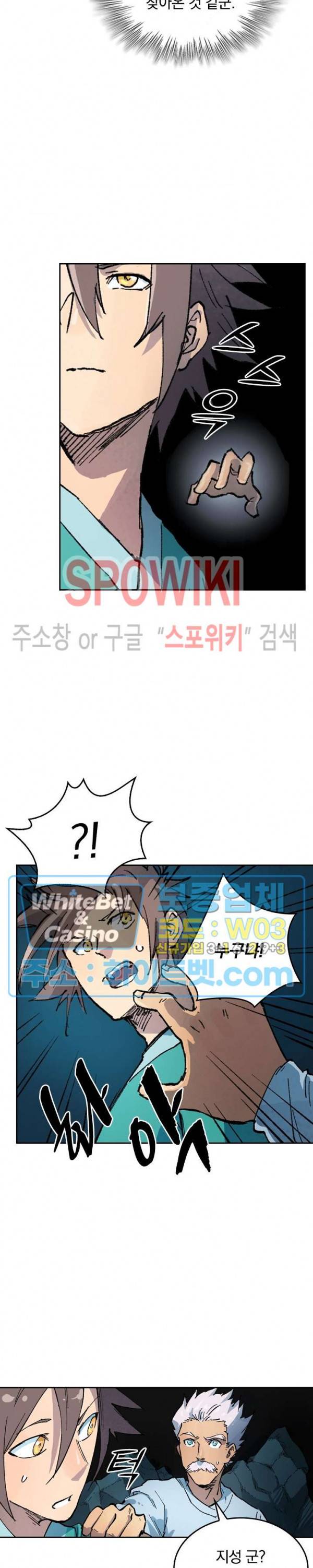 성무신결 414화 10