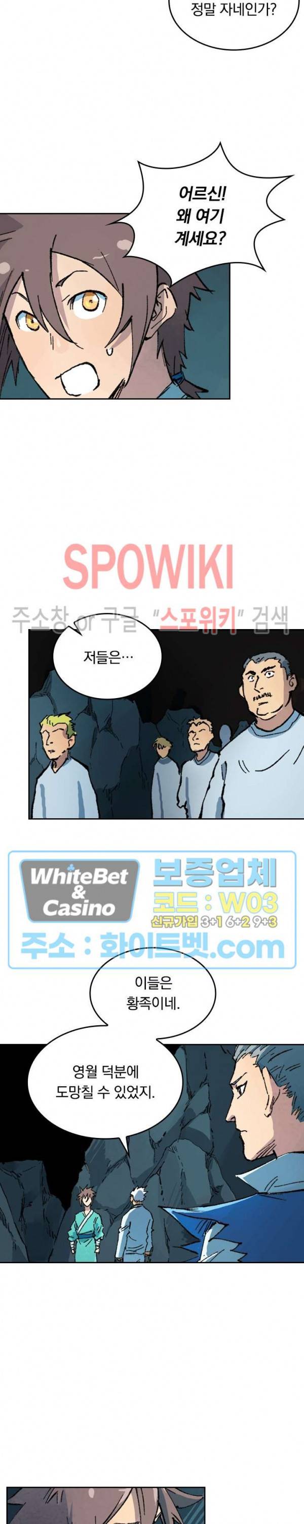 성무신결 414화 11