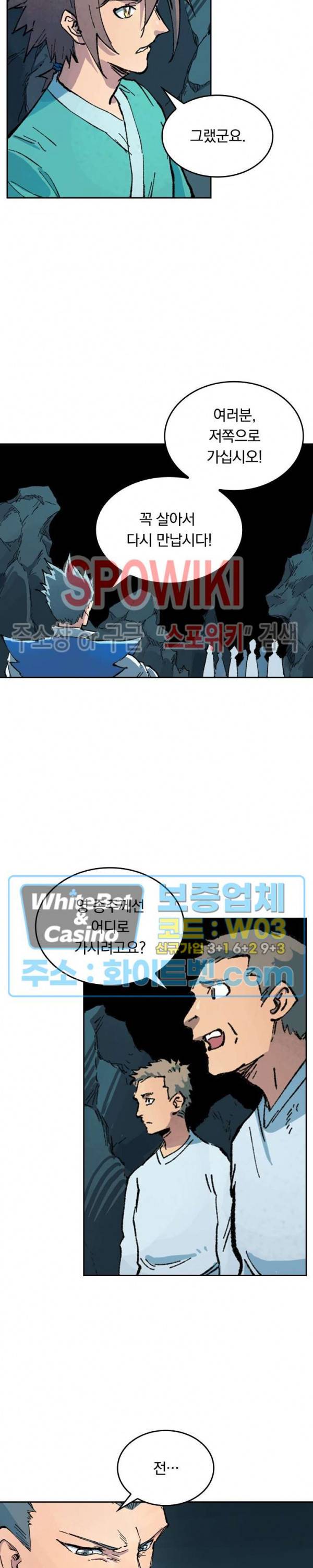 성무신결 414화 12