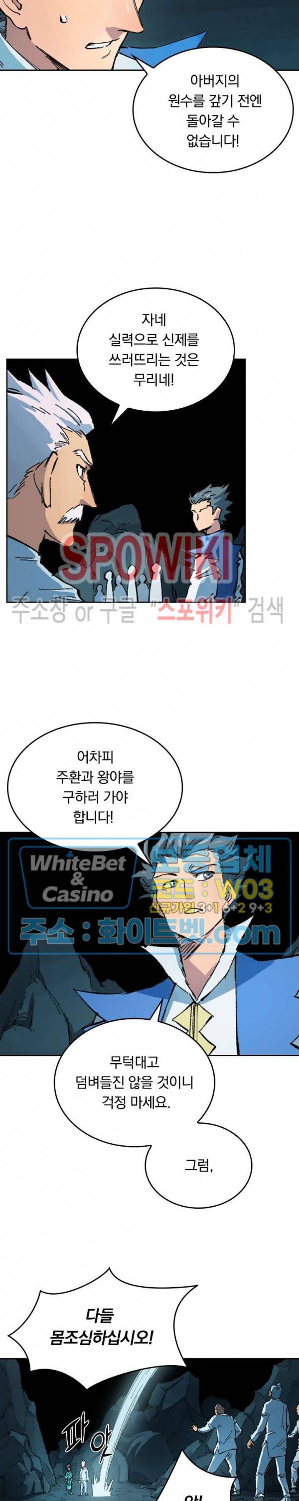 성무신결 414화 13