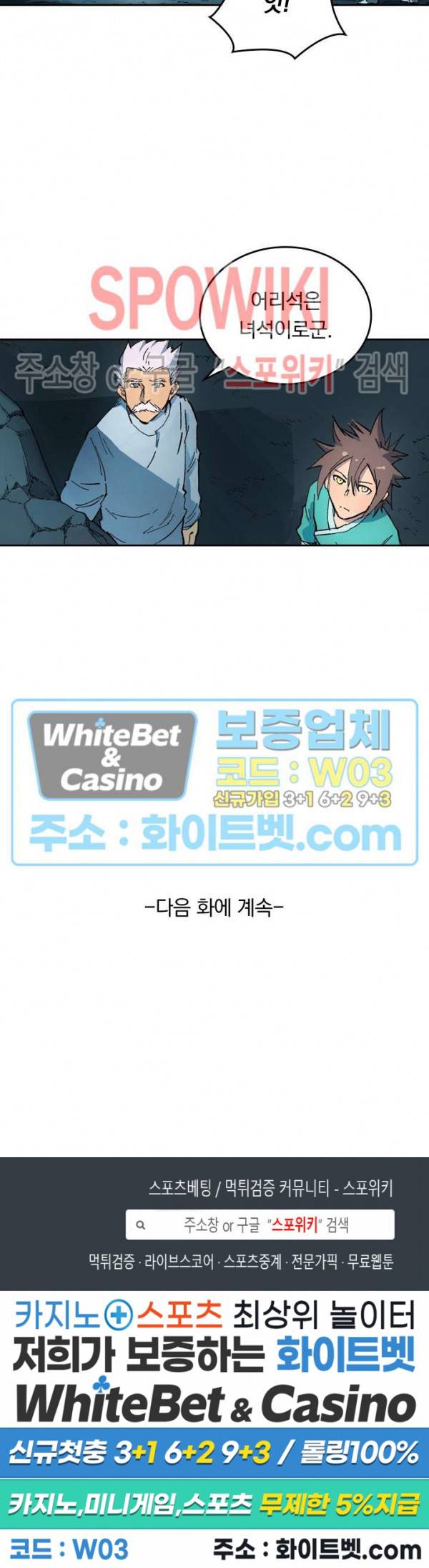 성무신결 414화 14