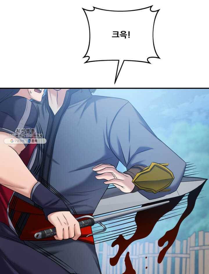 뇌신전생 43화 2
