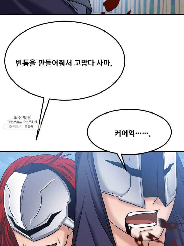 뇌신전생 43화 3