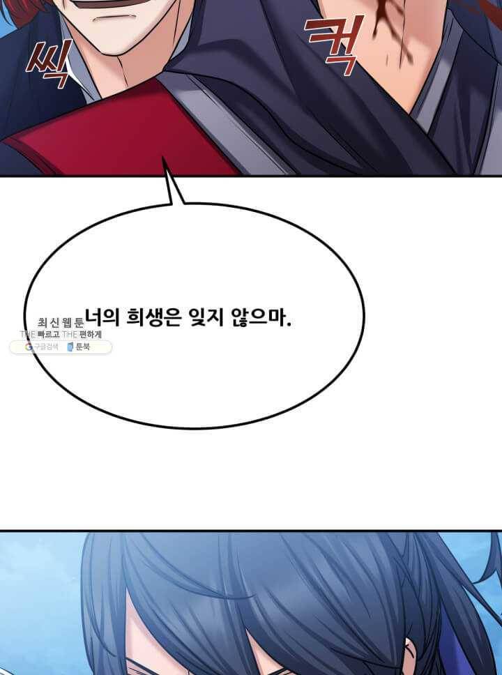뇌신전생 43화 4