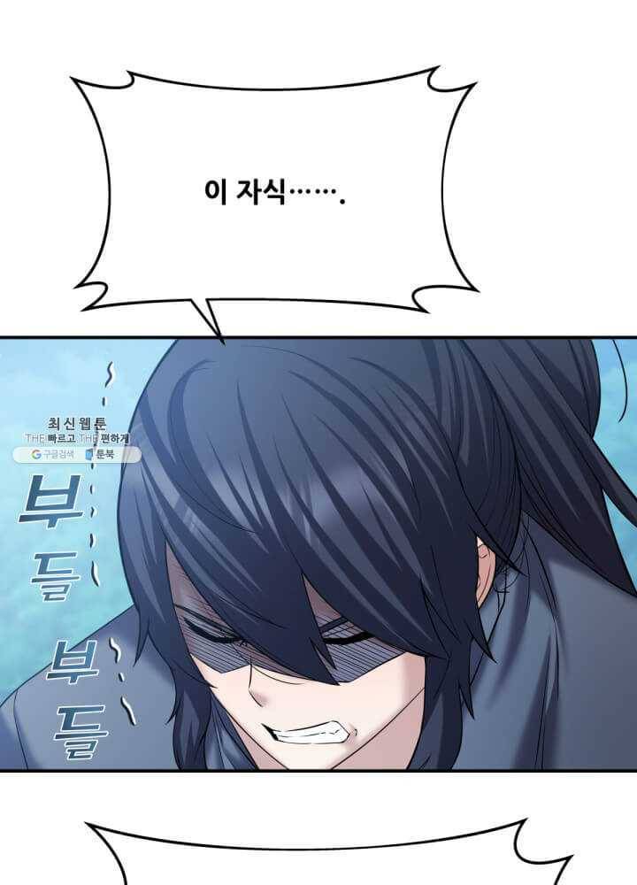 뇌신전생 43화 6
