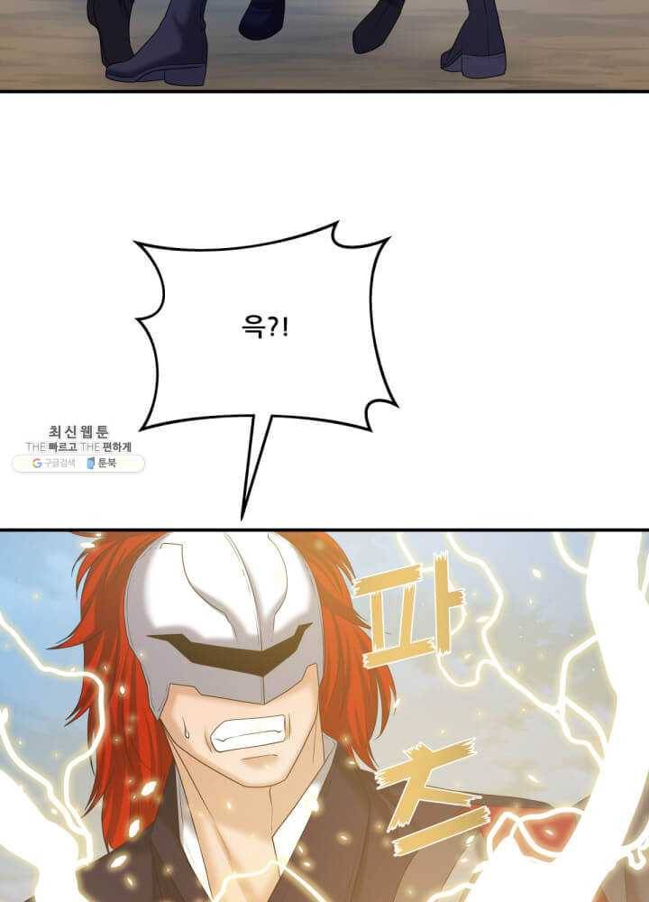 뇌신전생 43화 10