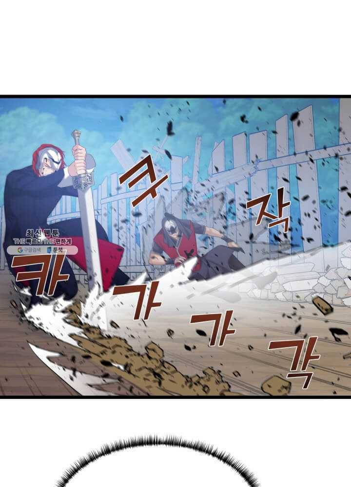 뇌신전생 43화 13