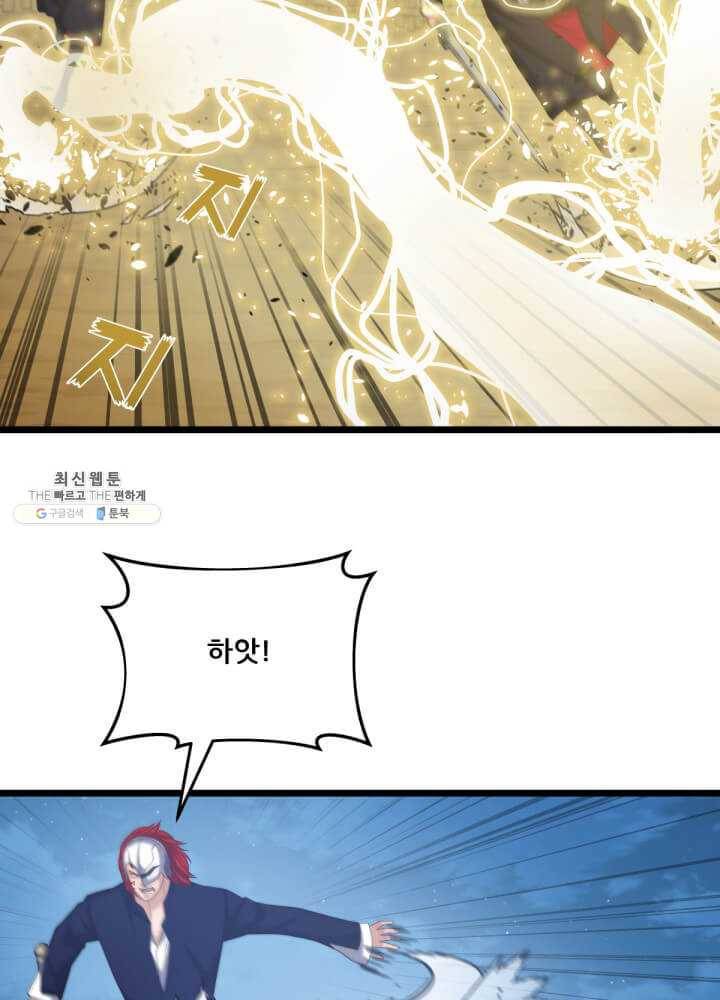 뇌신전생 43화 18