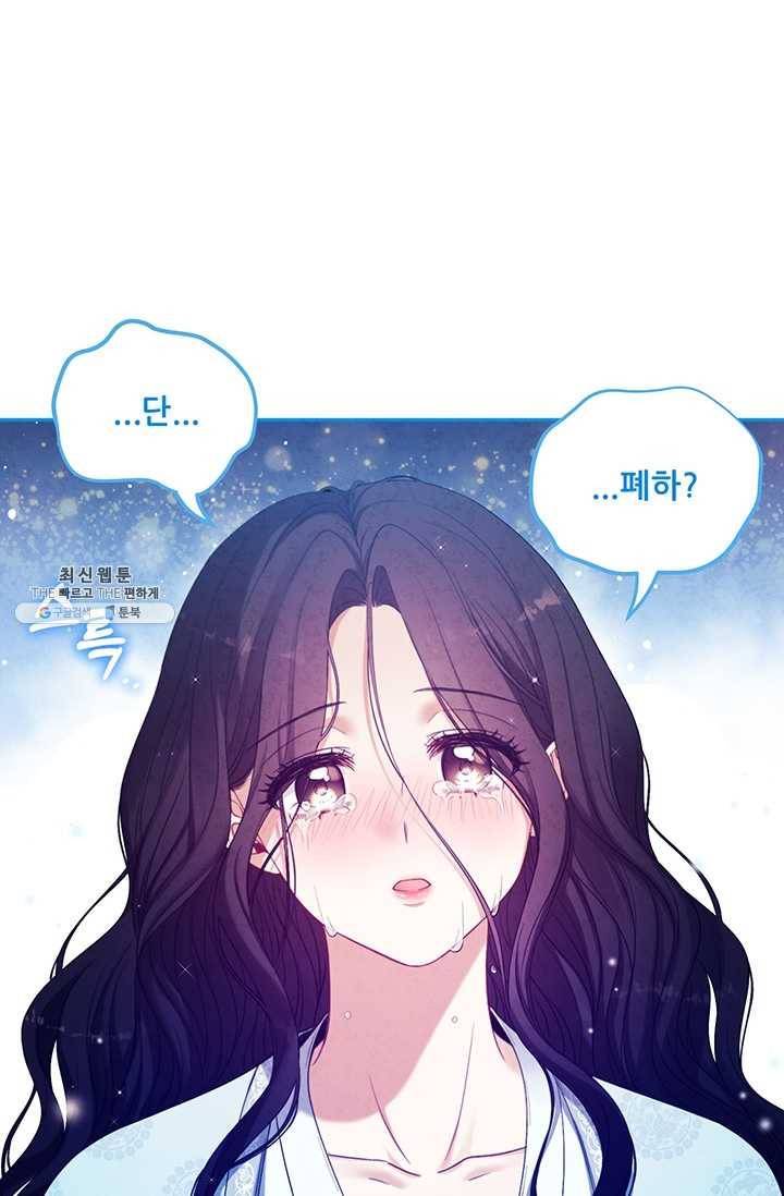 태양의 주인 43화 1