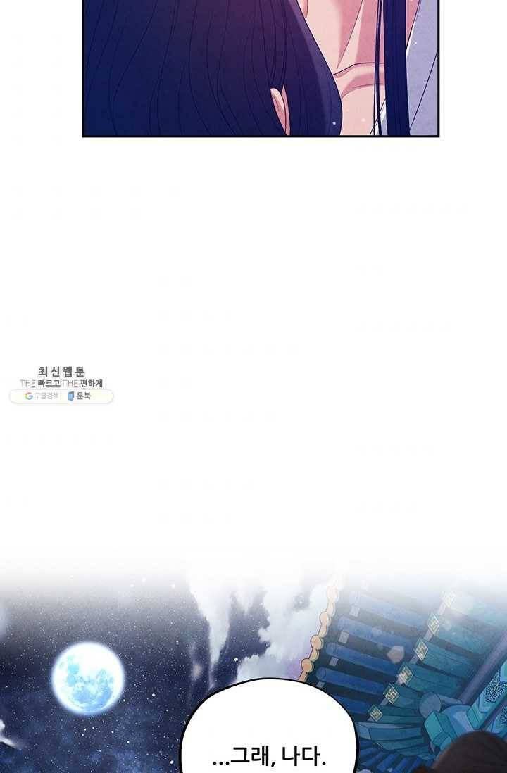 태양의 주인 43화 3