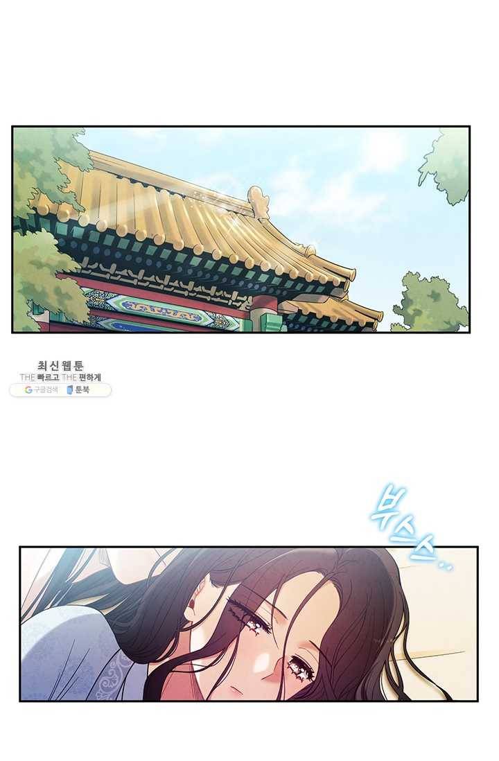 태양의 주인 43화 7