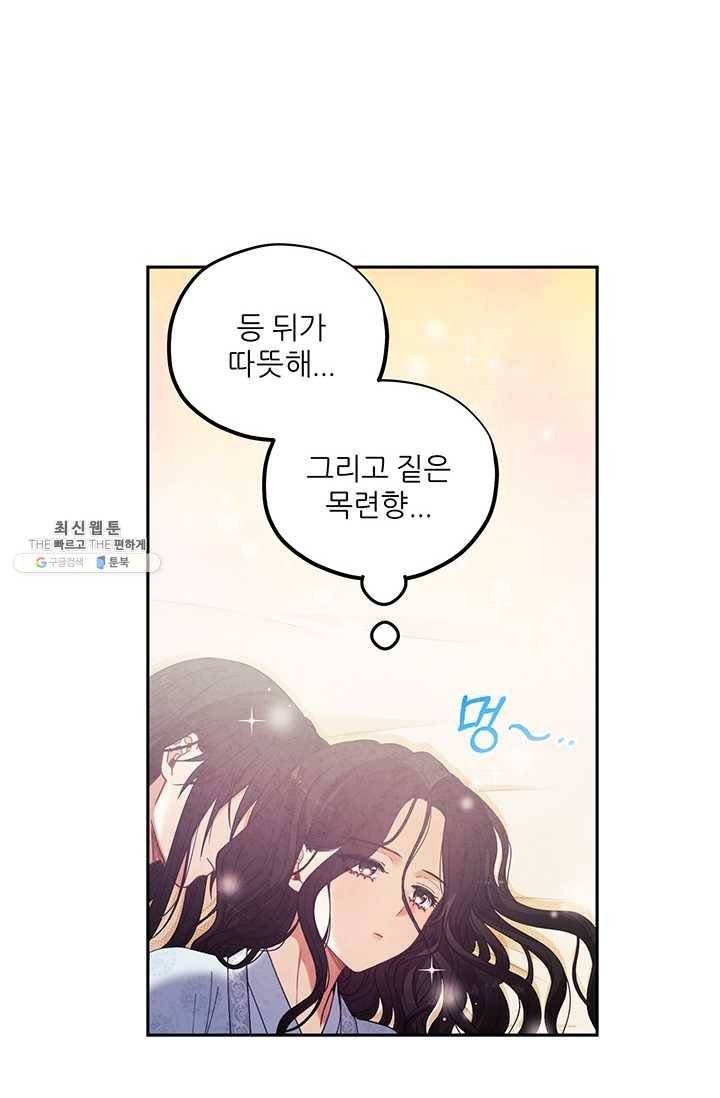 태양의 주인 43화 8