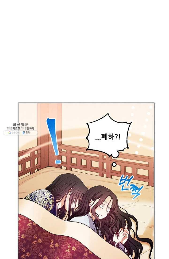 태양의 주인 43화 9
