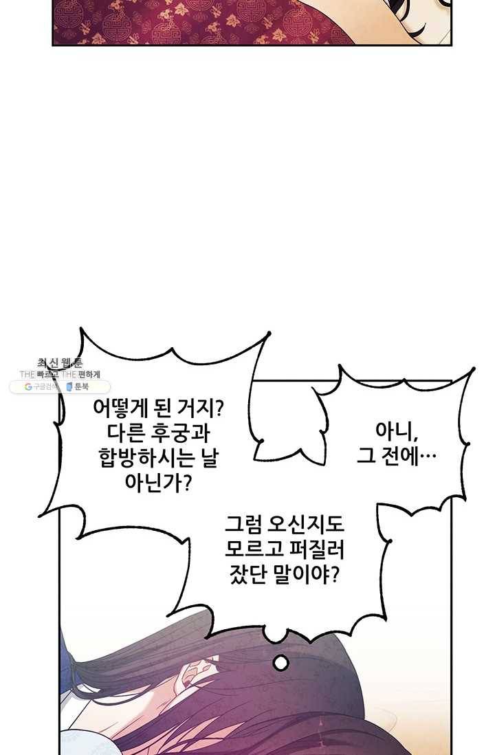 태양의 주인 43화 10
