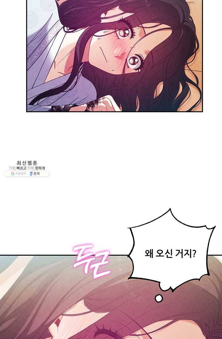 태양의 주인 43화 11