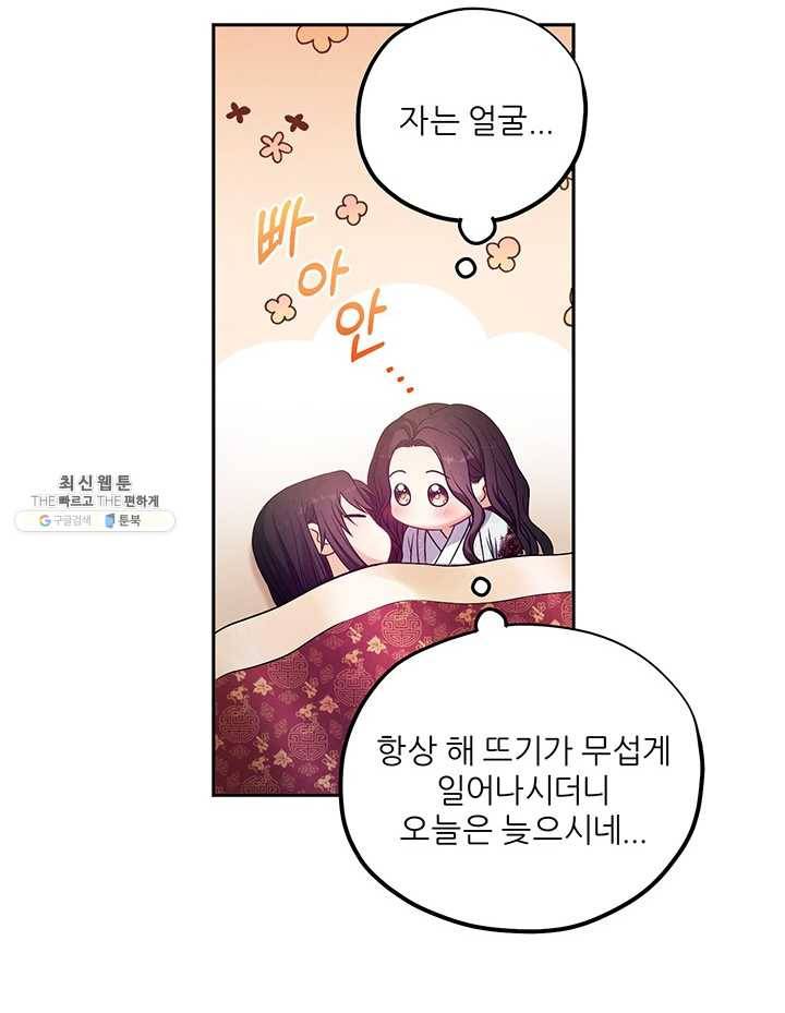 태양의 주인 43화 14
