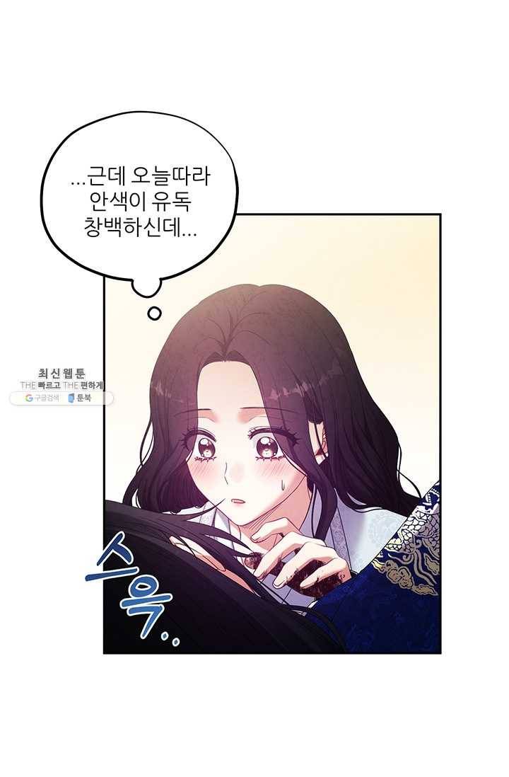태양의 주인 43화 15