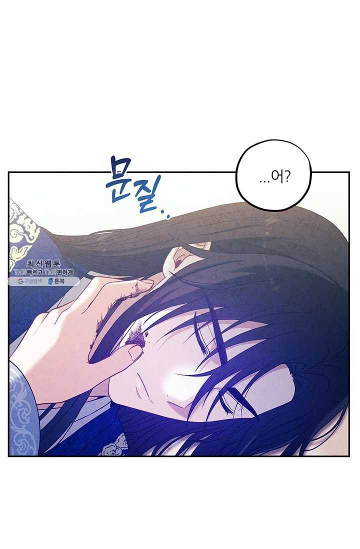 태양의 주인 43화 16