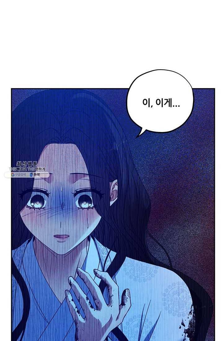 태양의 주인 43화 17