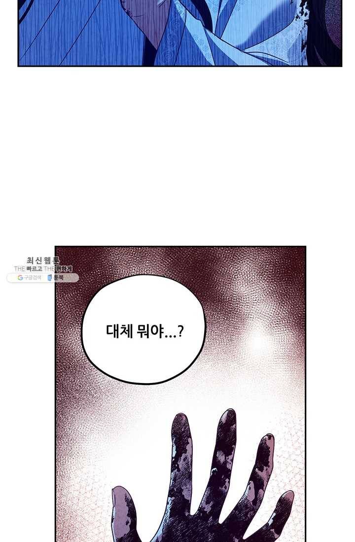 태양의 주인 43화 18