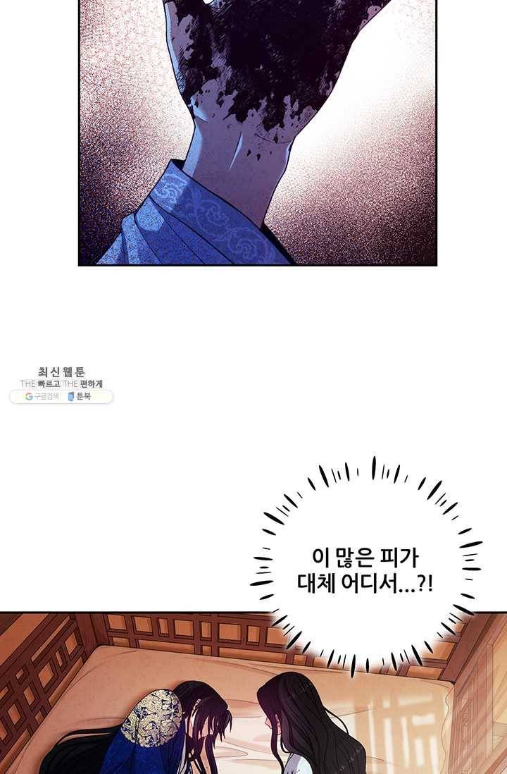 태양의 주인 43화 19