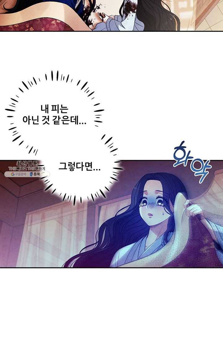 태양의 주인 43화 20