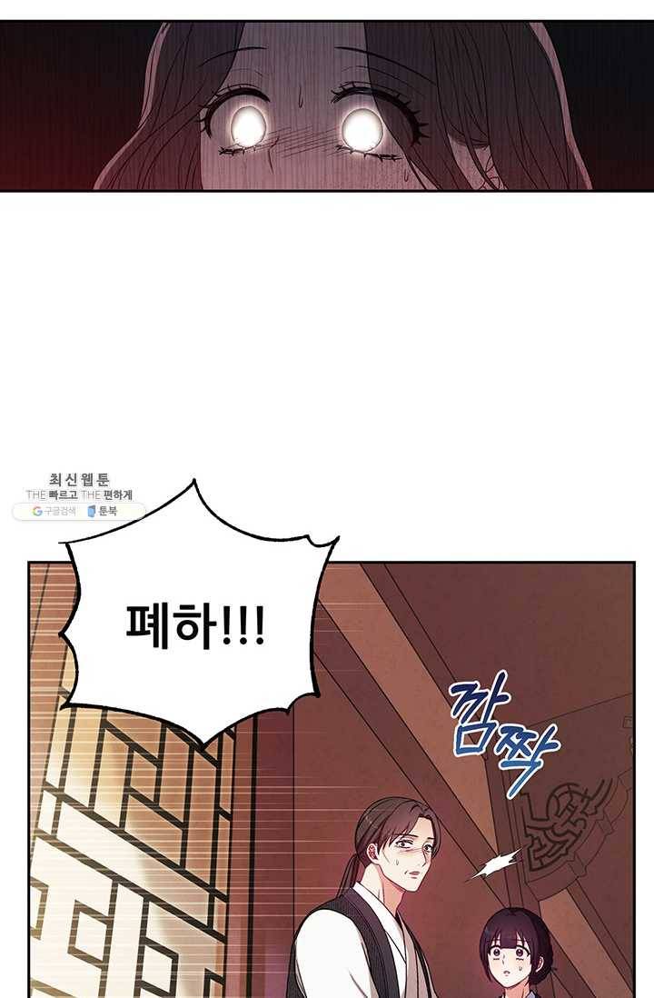 태양의 주인 43화 21
