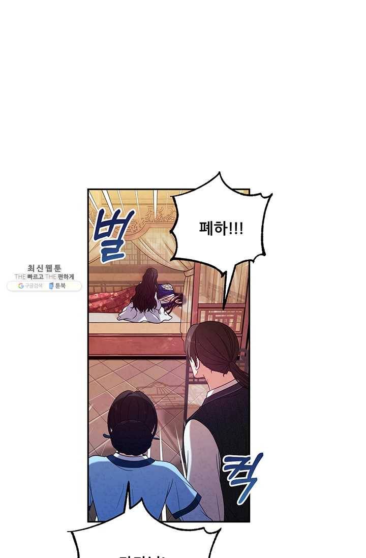 태양의 주인 43화 23