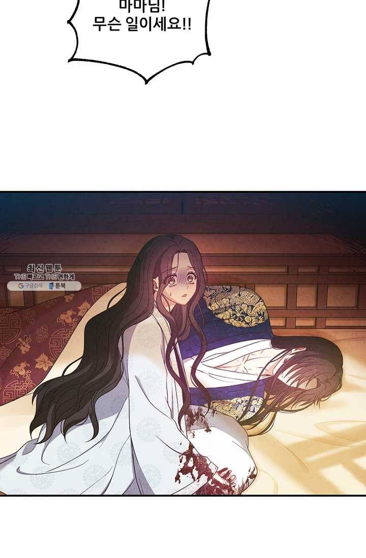 태양의 주인 43화 24