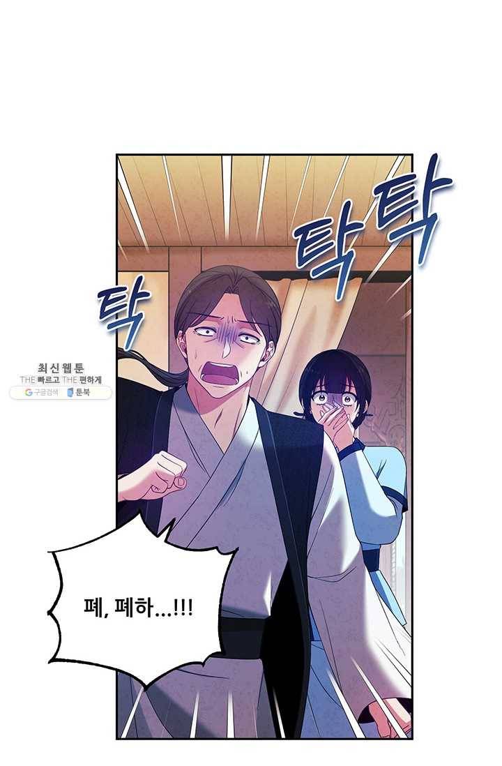 태양의 주인 43화 25