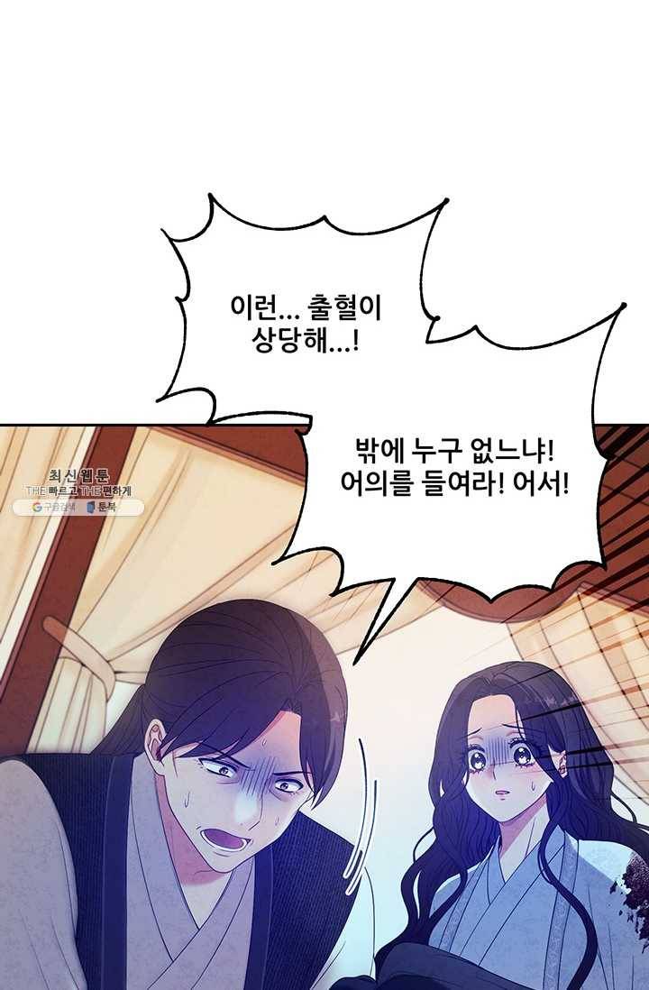 태양의 주인 43화 26