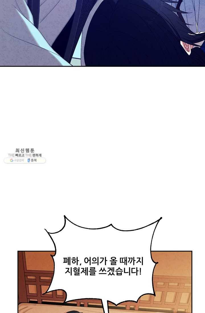태양의 주인 43화 27