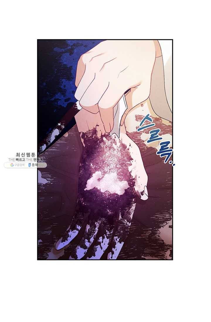 태양의 주인 43화 29