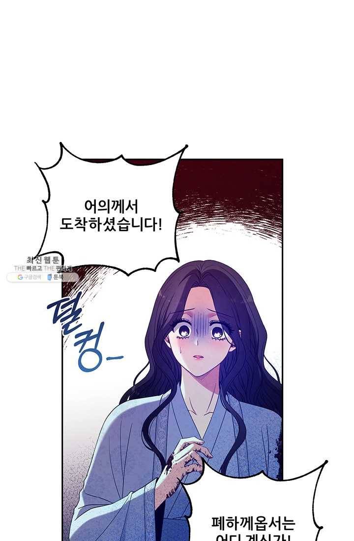 태양의 주인 43화 31