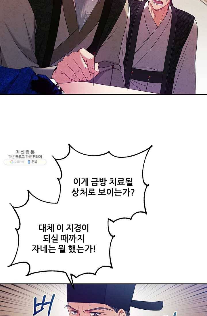 태양의 주인 43화 35