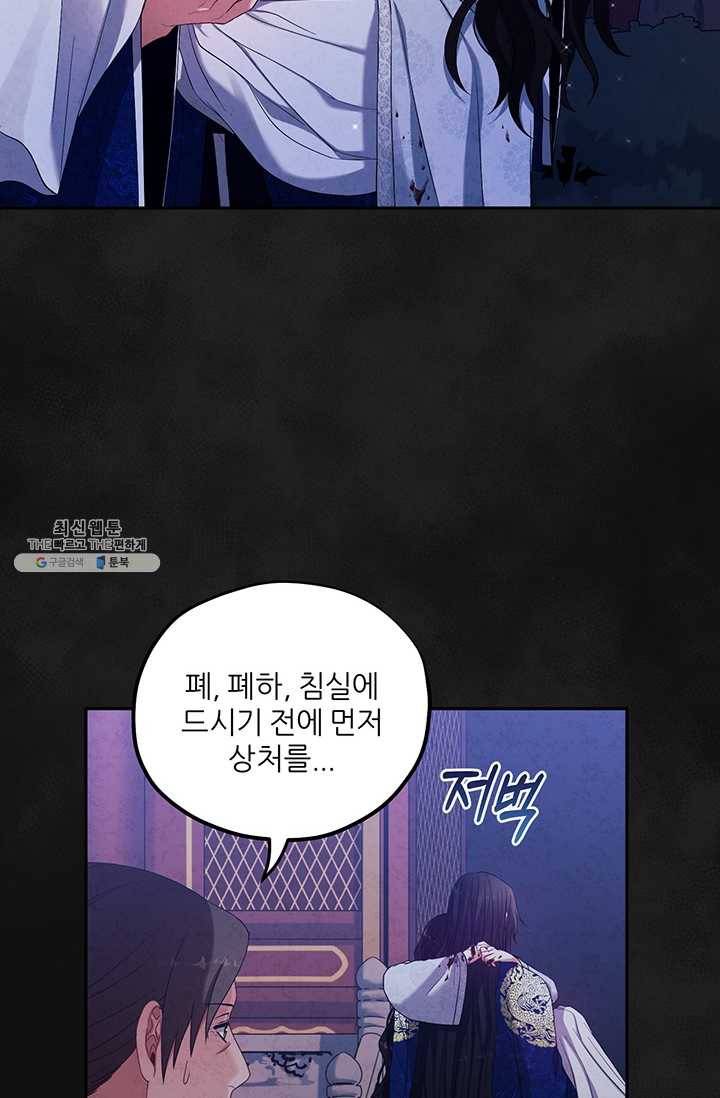 태양의 주인 43화 40